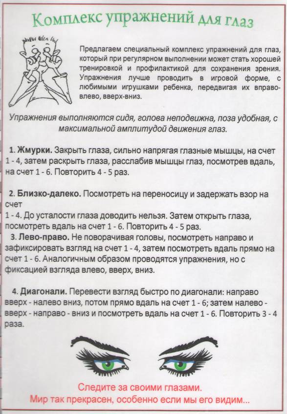 Тибетская и даосская гимнастика для глаз — путь к восстановлению зрения