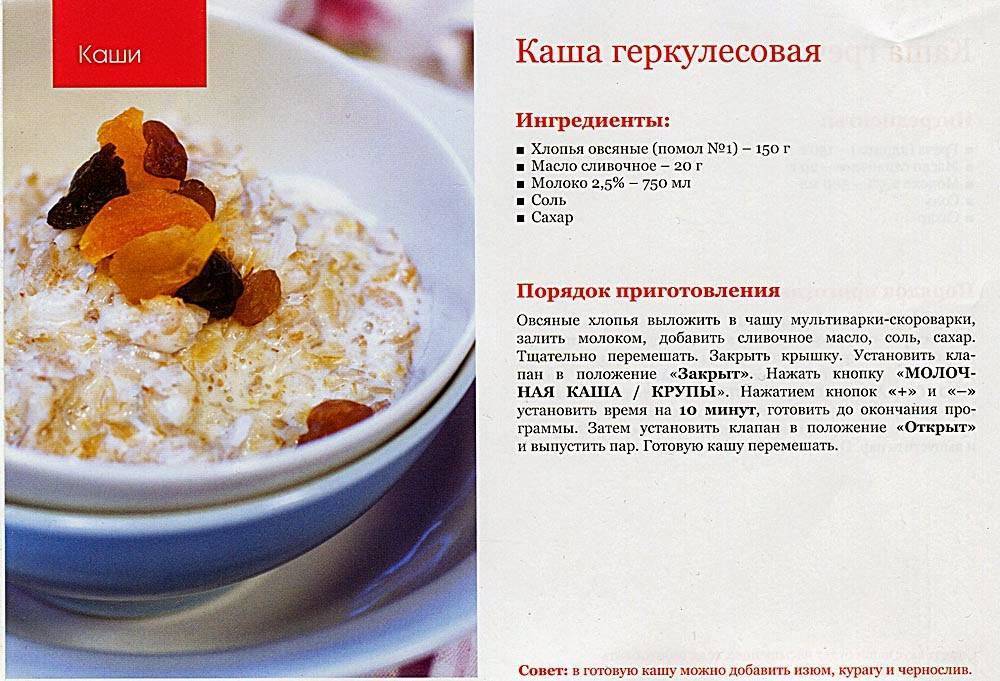 Овсяная каша для грудничка: с какого возраста и как вводить в прикорм, как варить на молоке или воде, насколько полезна для ребенка