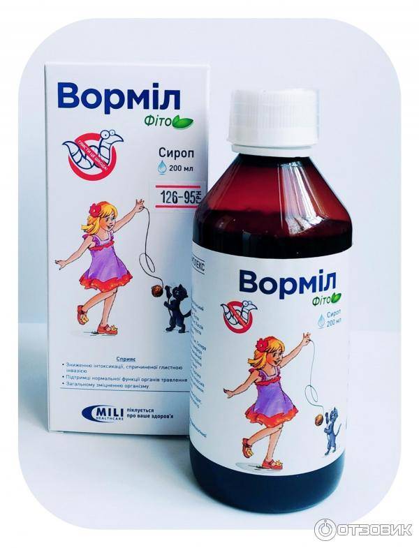 Растительный комплекс вормил фито: новые возможности лечения, профилактики и комплексной реабилитации осложнений глистной инвазии у детей | інтернет-видання "новини медицини та фармації"