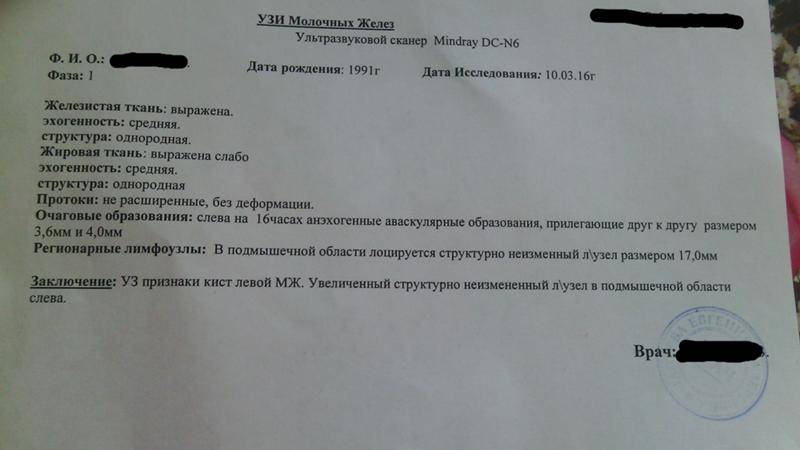 Узи молочных желез при грудном вскармливании: можно ли делать при лактации, показания у кормящей мамы и противопоказания, подготовка, стоимость