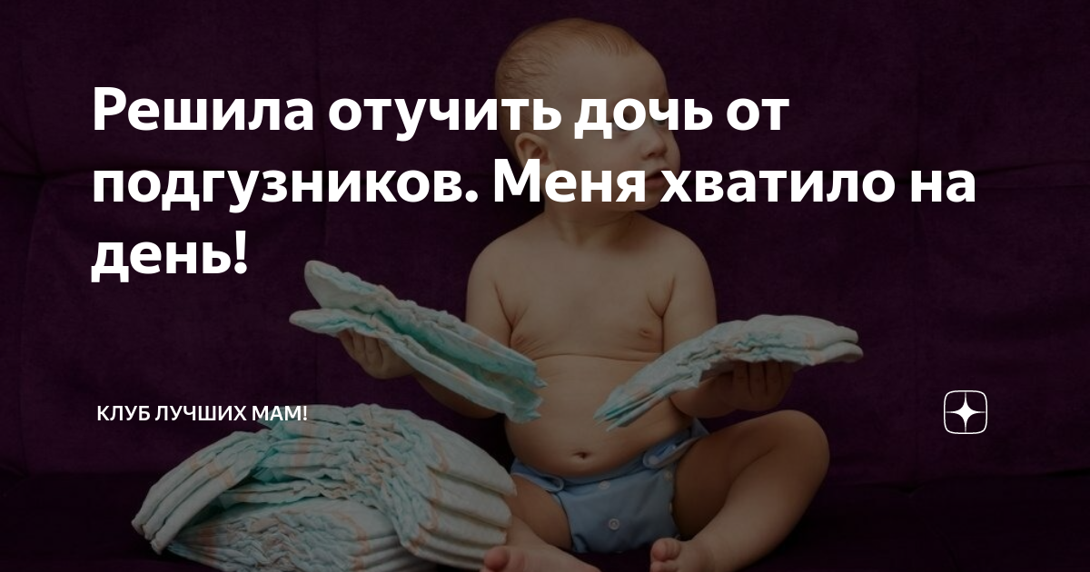 Детский энурез: причины и лечение