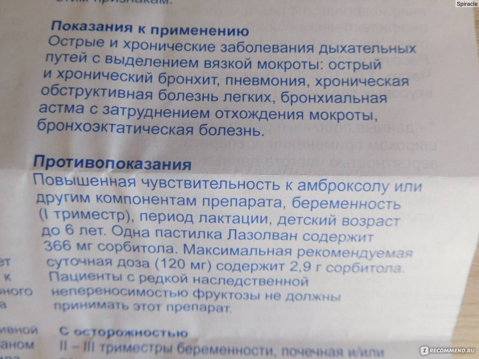 Чем лечить кашель при грудном вскармливании: сиропы, таблетки и другие средства