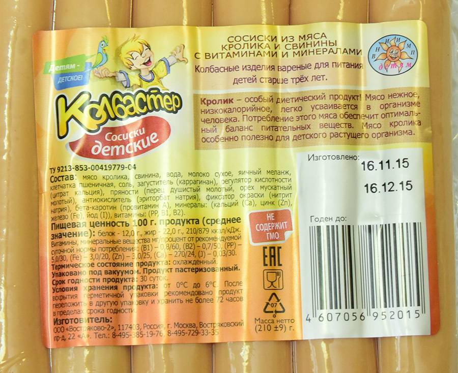 Какие сосиски и какую колбасу можно давать детям