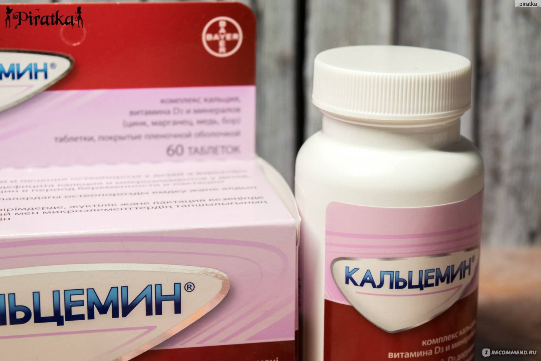 Кальцемин