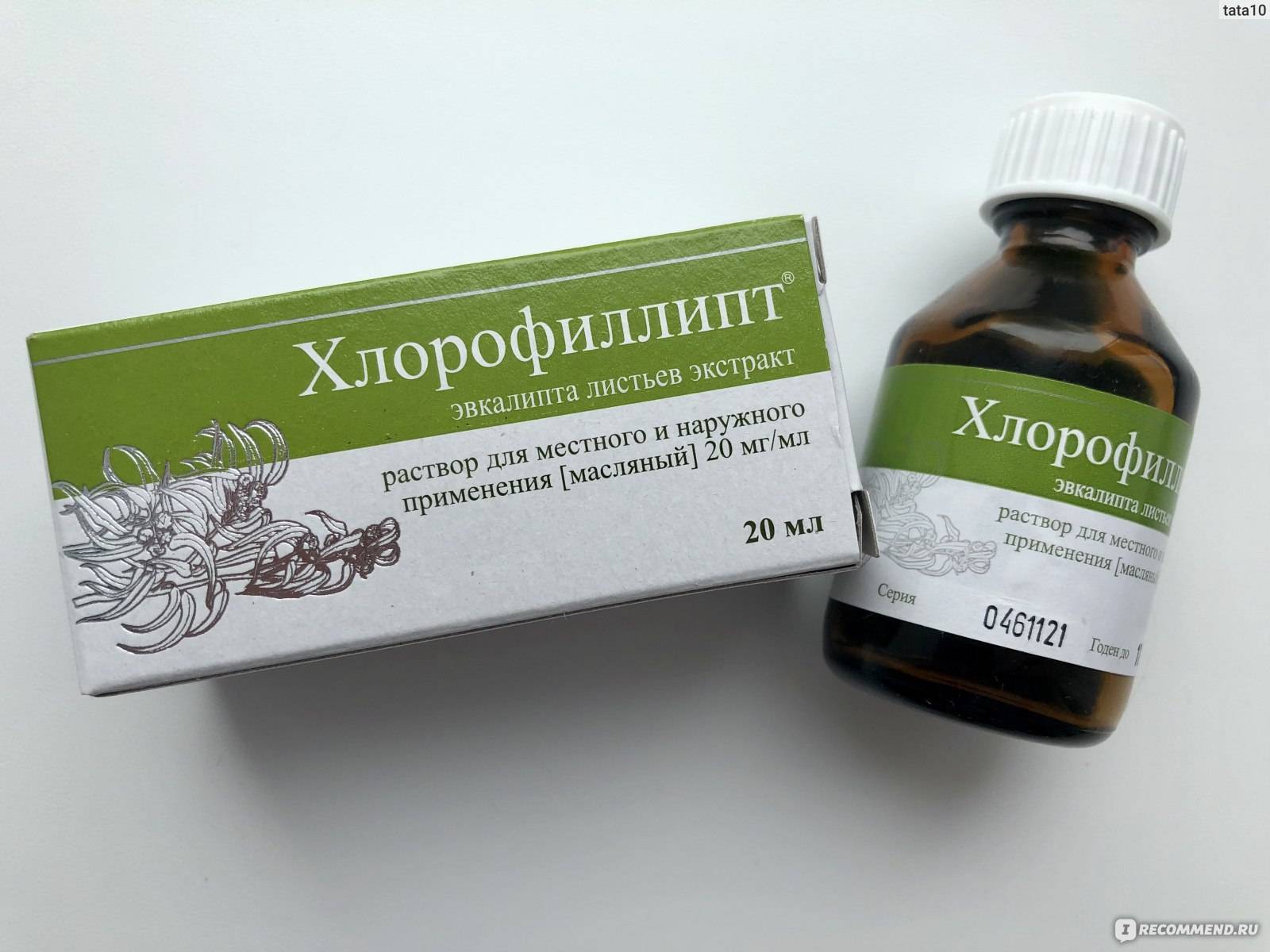 Хлорофиллипт