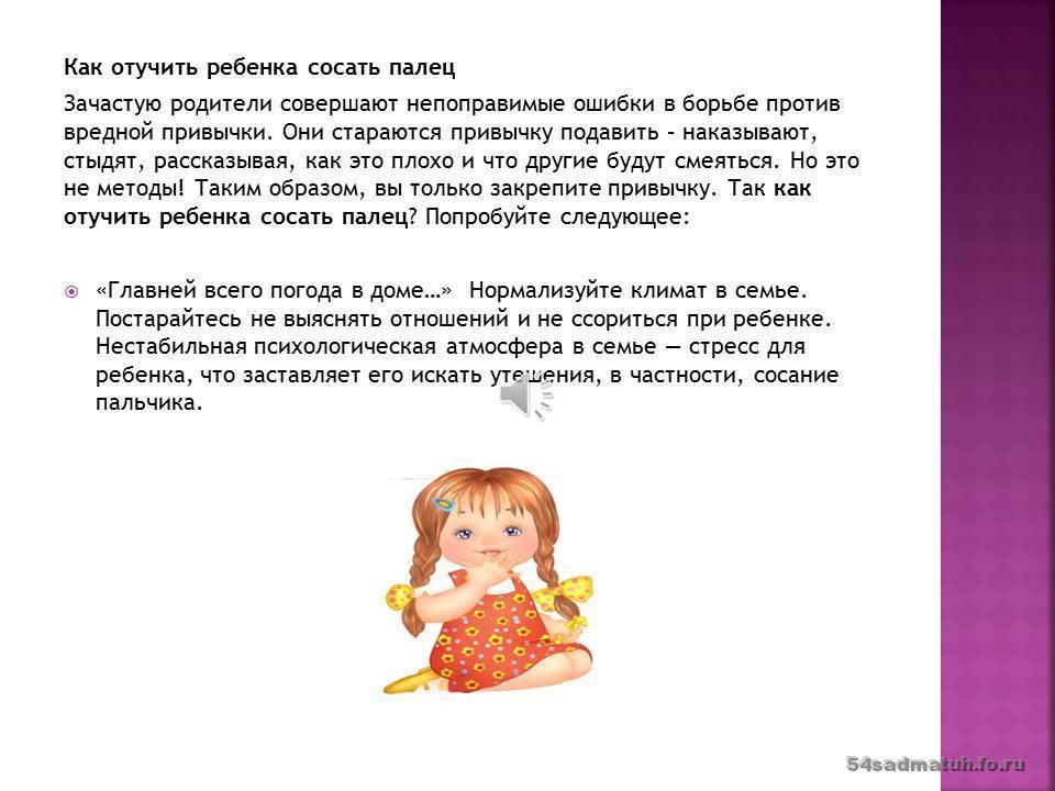 Как отучить ребенка от рук? - мапапама.ру — сайт для будущих и молодых родителей: беременность и роды, уход и воспитание детей до 3-х лет