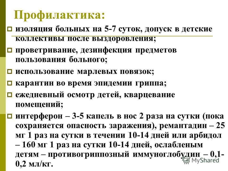 Коклюш судорожный кашель у ребенка, симптомы, причины, лечение, признаки