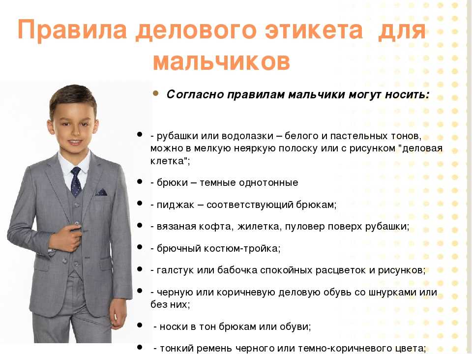 Правила этикета для детей: как воспитать хорошие манеры?