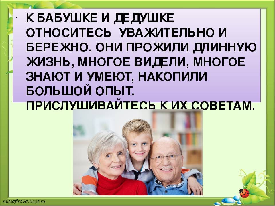 Что делать с вредной бывшей невесткой, или права бабушки на общение с ребенком после развода
