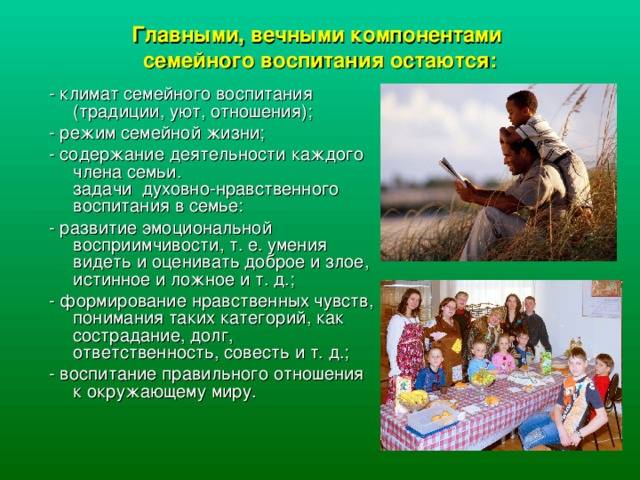 Как создавать семейные ритуалы — новый герой