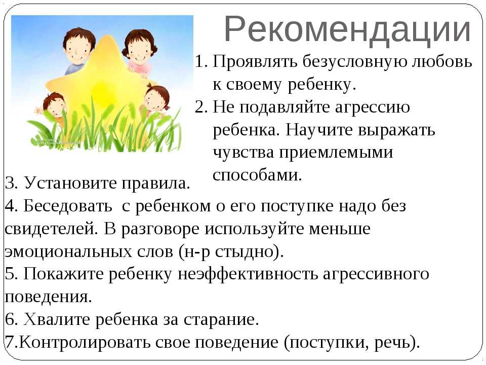 Что делать, если ребёнок в 5 лет не слушается?