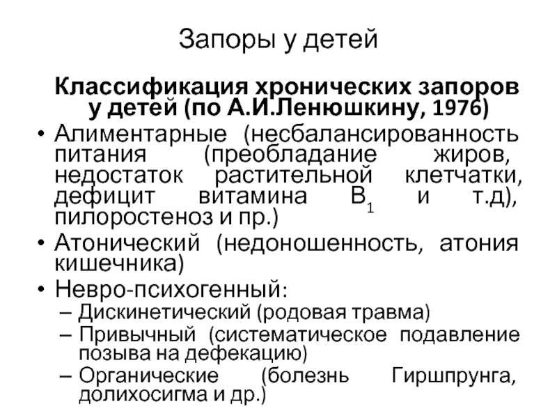 Долихосигма: 7 вариантов лечения и 8 правил питания ребёнка