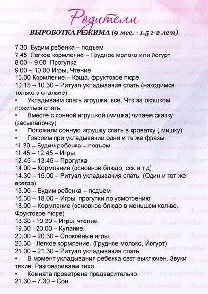 Распорядок дня ребенка в 8 месяцев