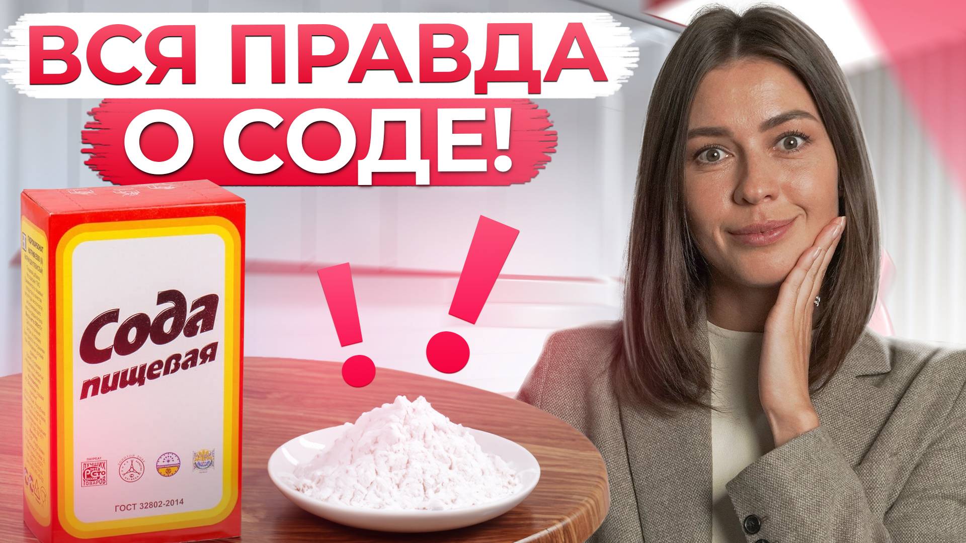Можно соду при беременности от изжоги