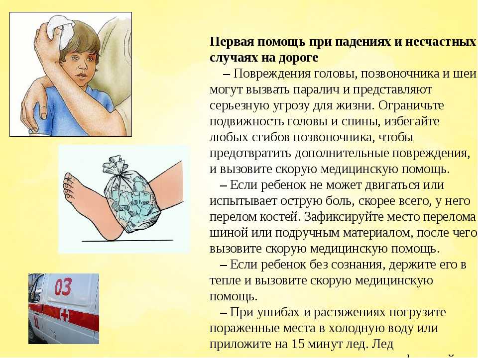 Ребенок ударился головой - на что обратить внимание, что делать