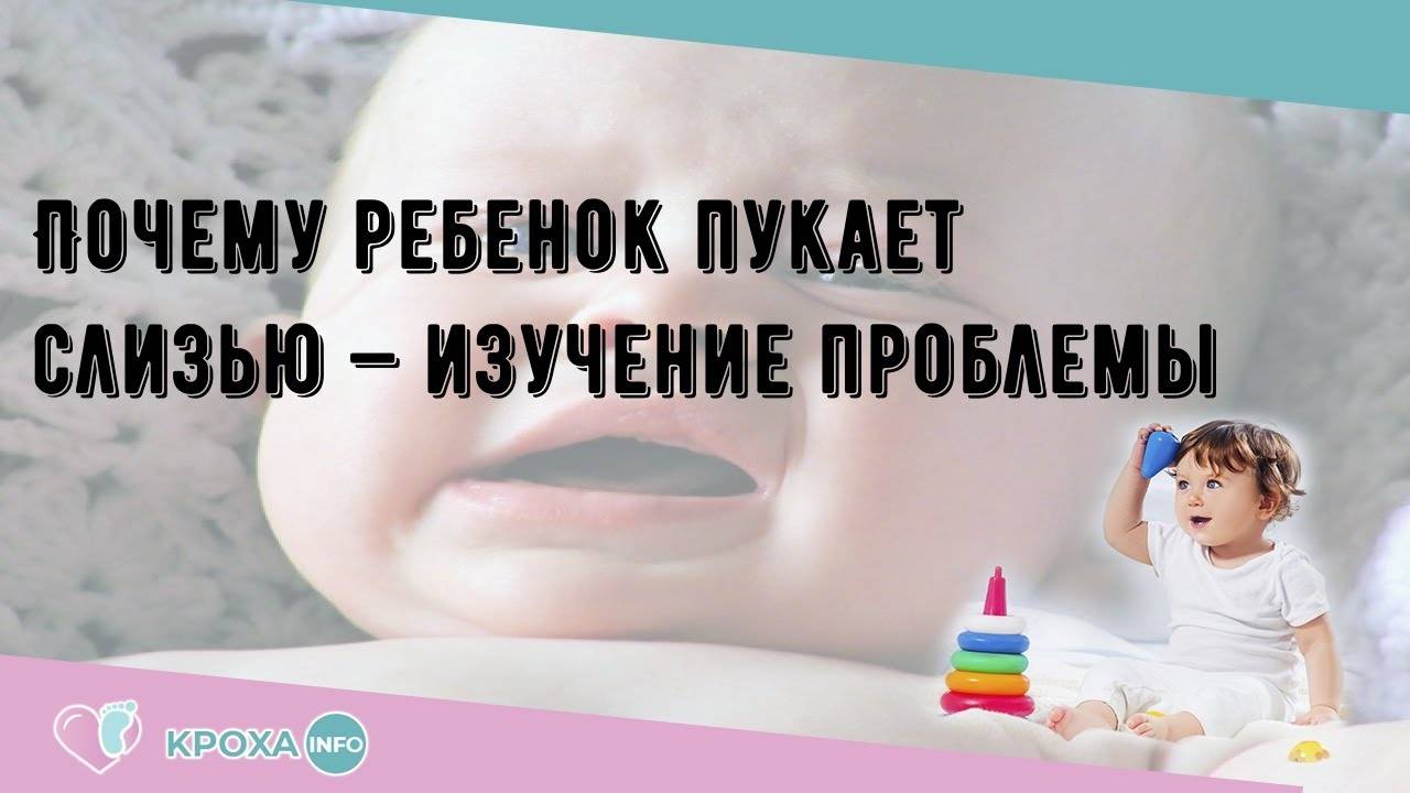 Все о том, как грудничок пукает