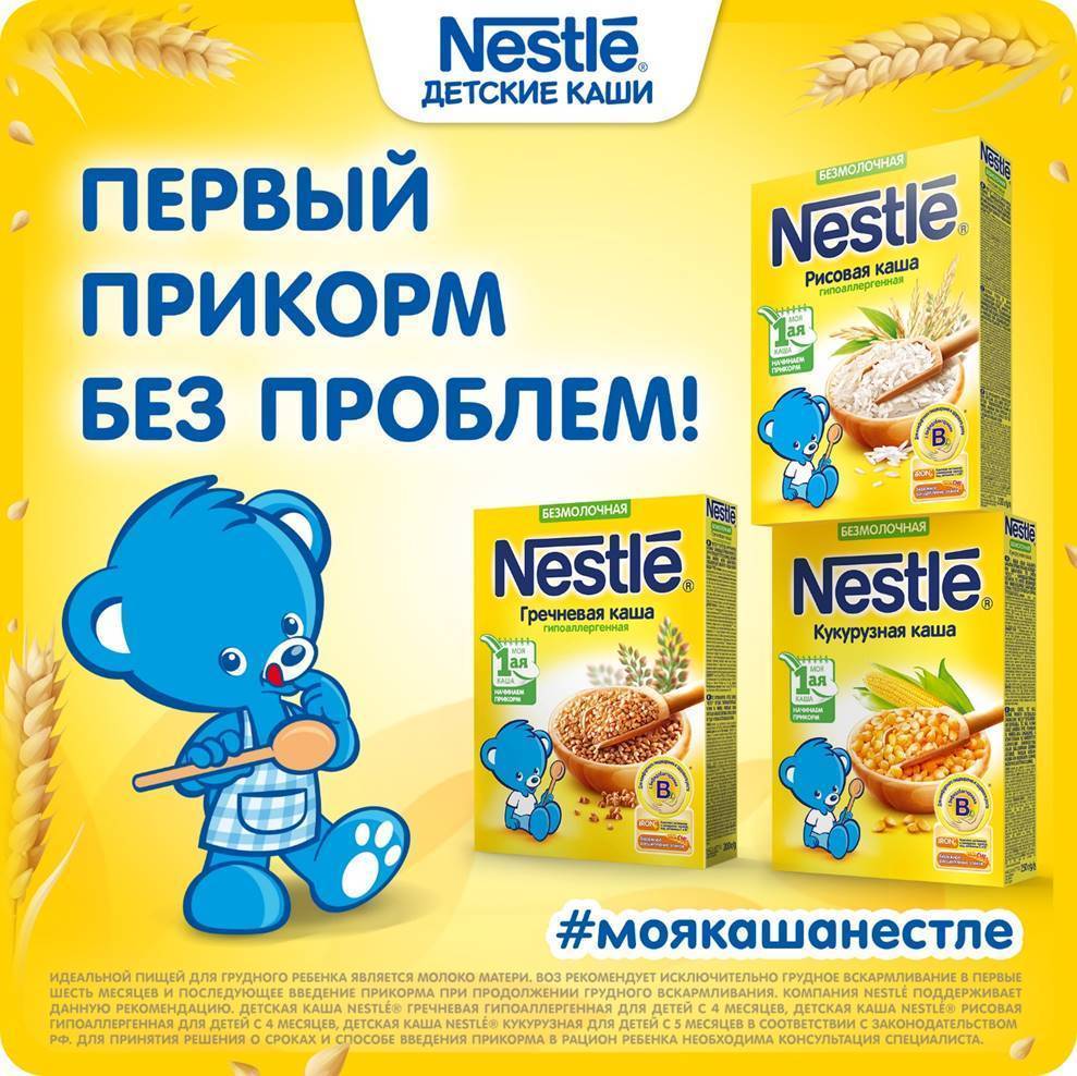 Прикорм в 6 месяцев, какие продукты вводить в прикорм ребенку с шести месяцев - agulife.ru