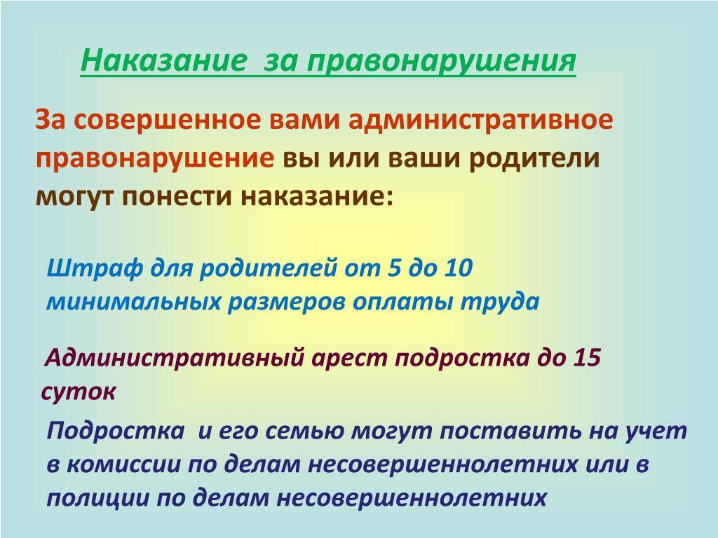 Как наказать ребенка за плохое поведение и непослушание: как правильно и можно ли наказывать ребенка в год