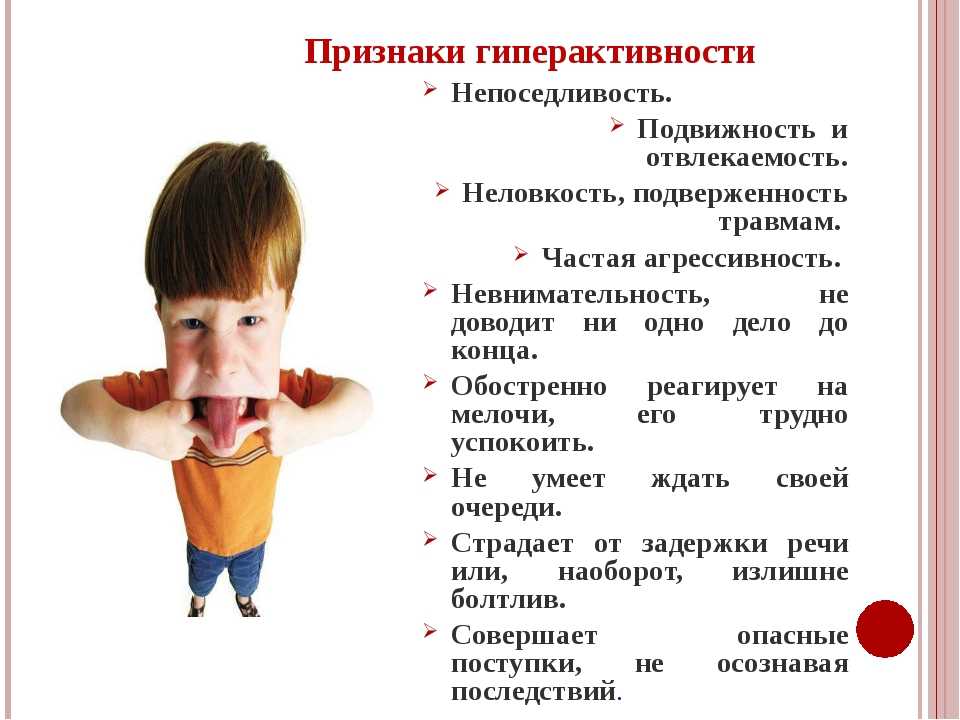 Сдвг у ребенка - причины, симптомы, диагностика и лечение