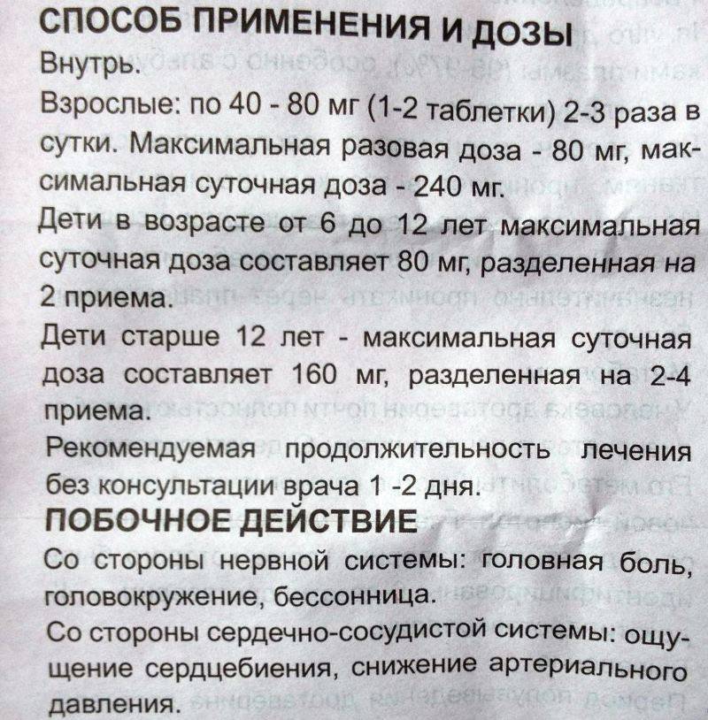 Но-шпа — эффективный спазмолитик при лактации