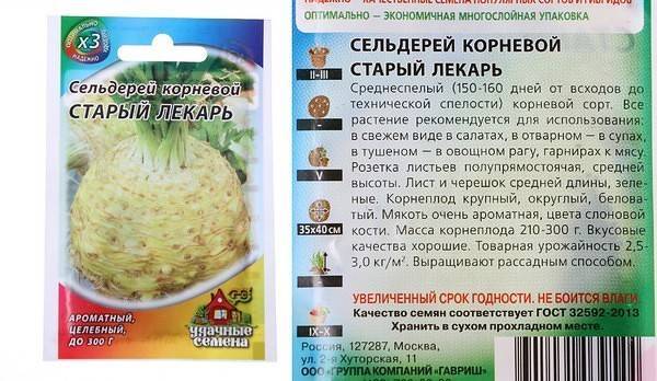 С какого возраста можно давать сельдерей детям