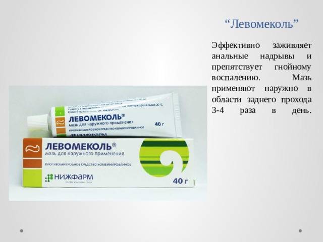 Зуд анального отверстия у детей