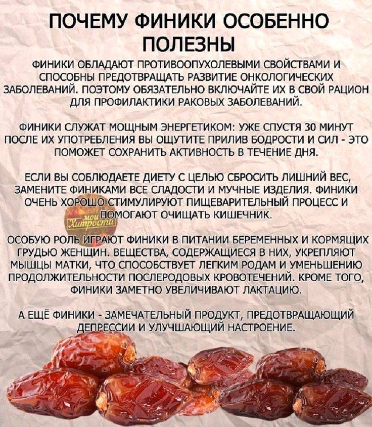 Можно ли финики маме при грудном вскармливании и в каком виде?