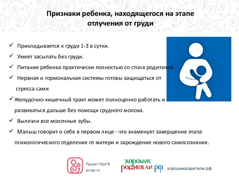 Как отучить дочь от грудного вскармливания, нам 1,3 - страна мам