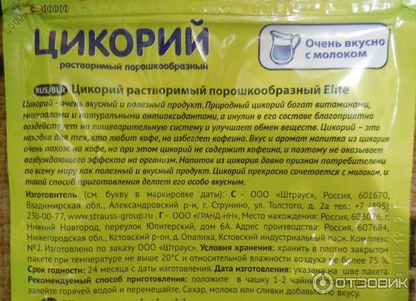 Можно ли цикорий кормящей маме?
