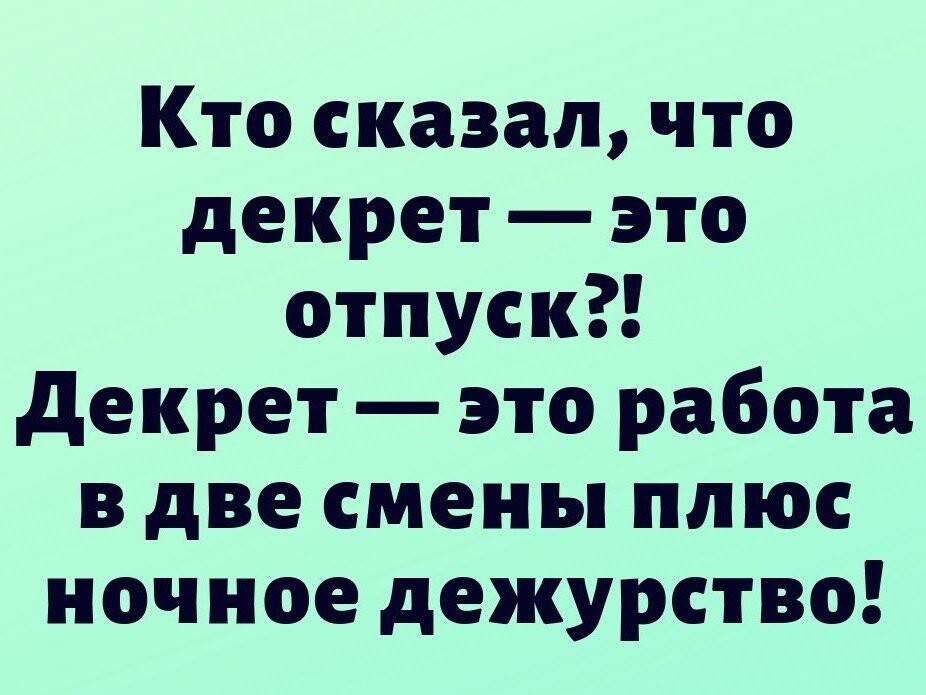 ᐉ муж считает, что жене в декрете деньги не нужны. как меняется женщина в декрете - mariya-mironova.ru