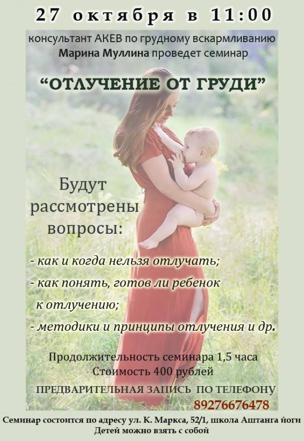 Как прекрать лактацию в домашних условиях?
