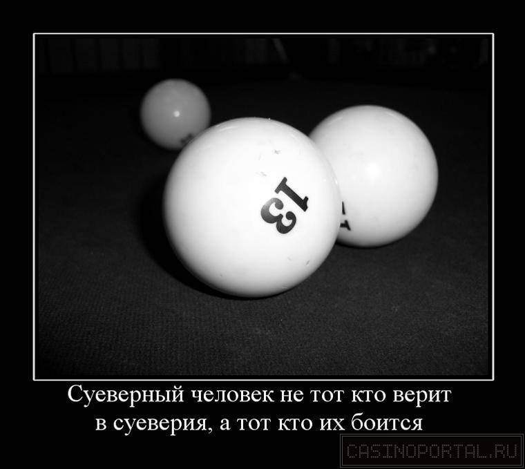 Плохие и хорошие приметы: список проверенных народных суеверий