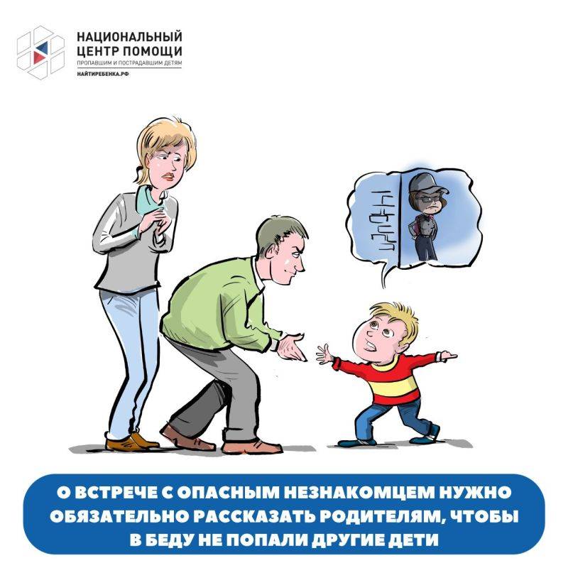 Важные правила безопасности, о которых должен знать ваш ребенок