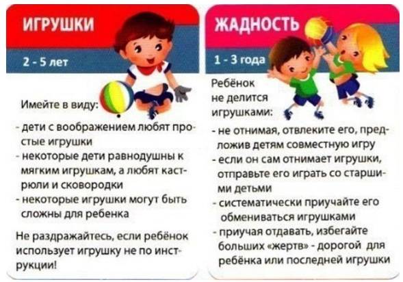 Как научить ребенка делиться?