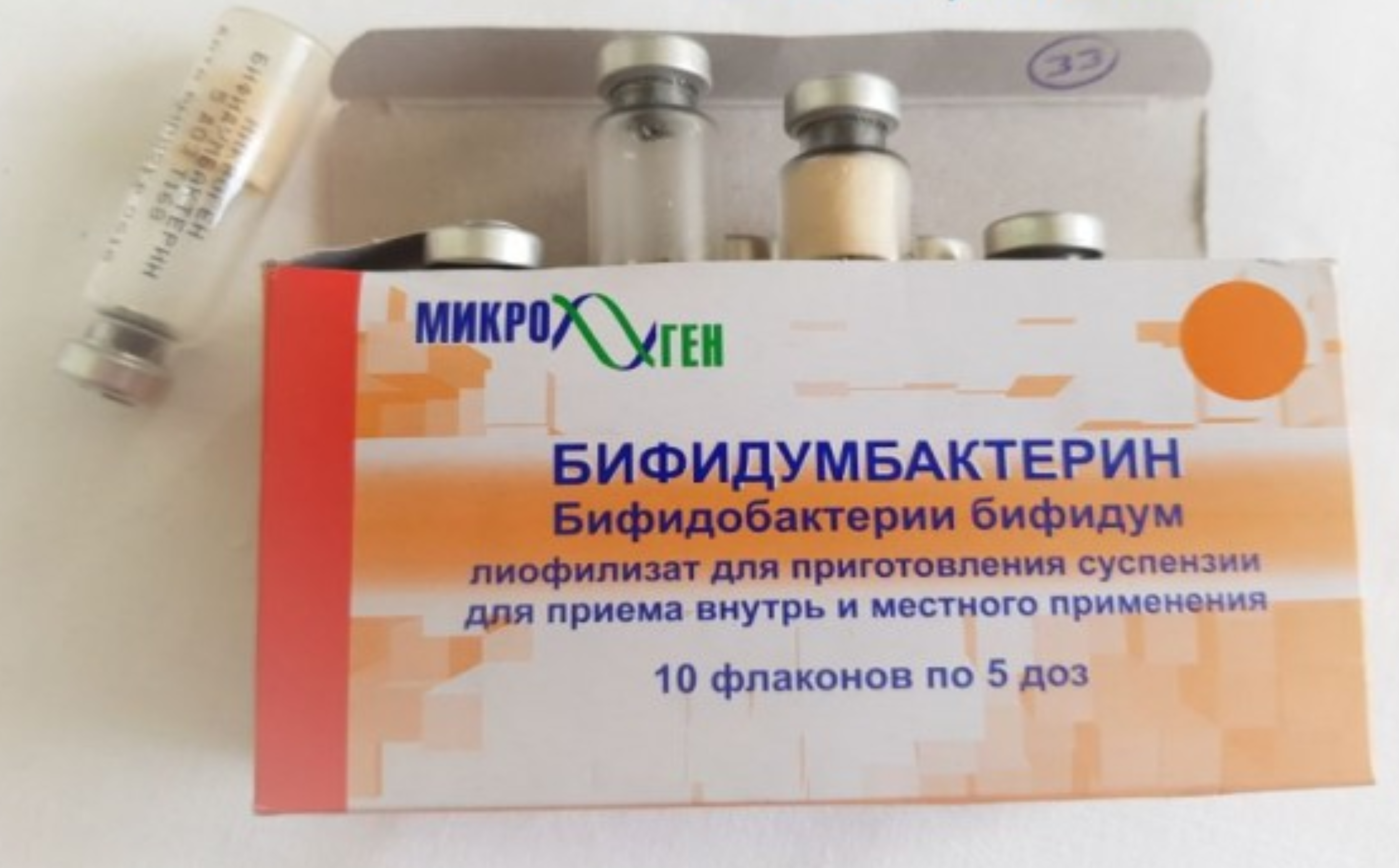 Бифидумбактерин для новорождённых: показания, особенности применения, аналоги
