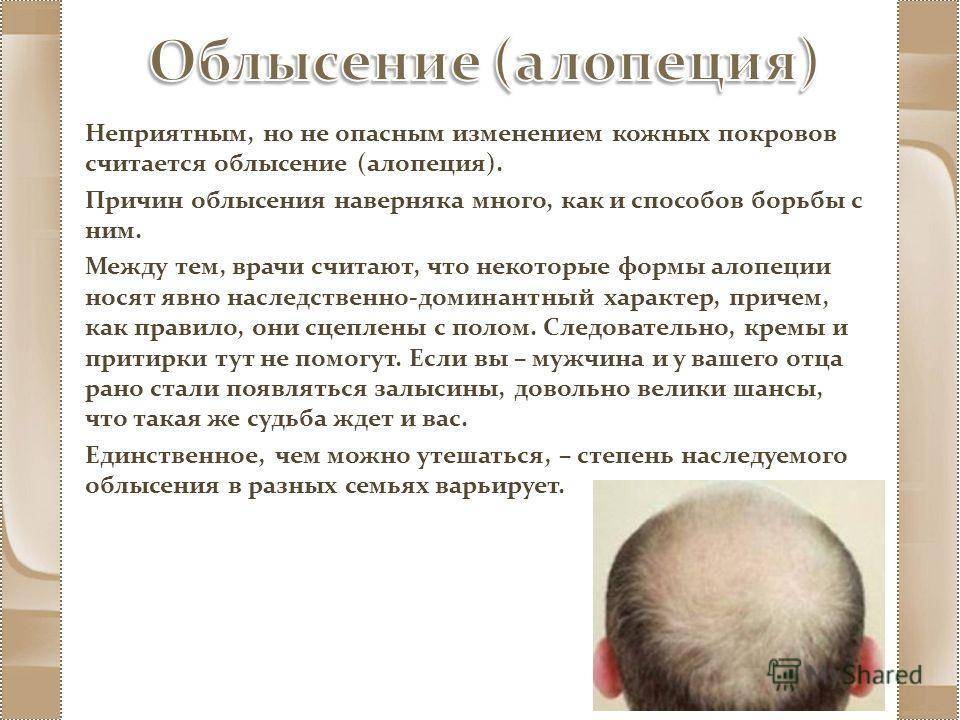 Что делать, если у грудничка выпадают волосы