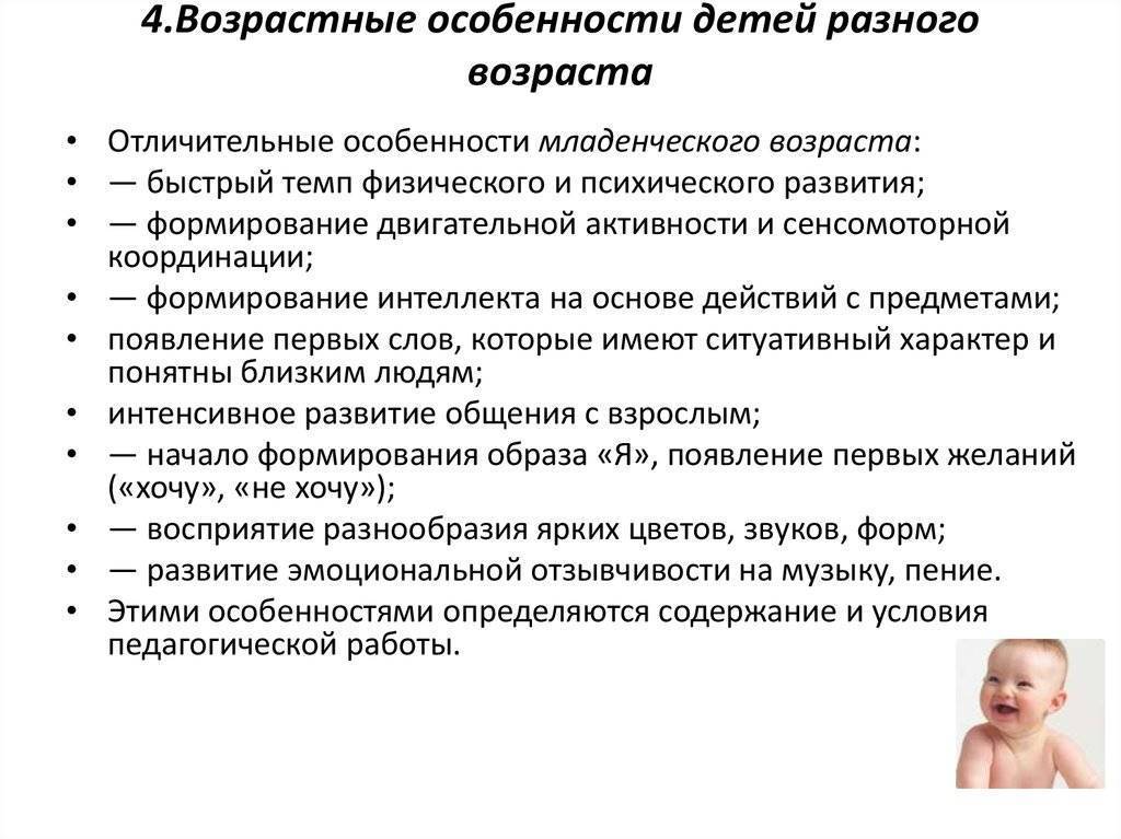 Воспитание детей от 0 до 3 лет методики воспитания и советы