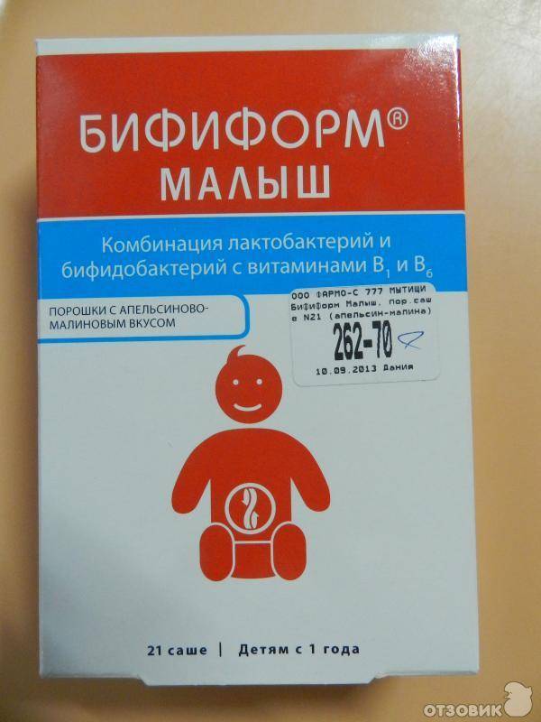 Лактобактерин для новорожденных: показания, инструкция, применение