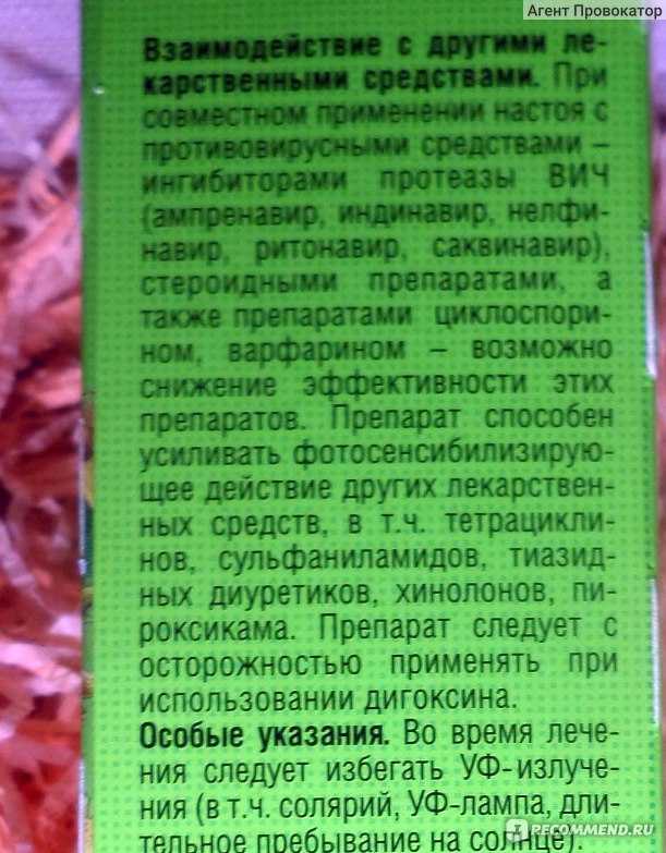 Зверобой таблетки инструкция. Зверобой для пищеварительного тракта. Зверобой при кровотечениях матки. Зверобой трава для выкидыша. Зверобоя трава от поноса.