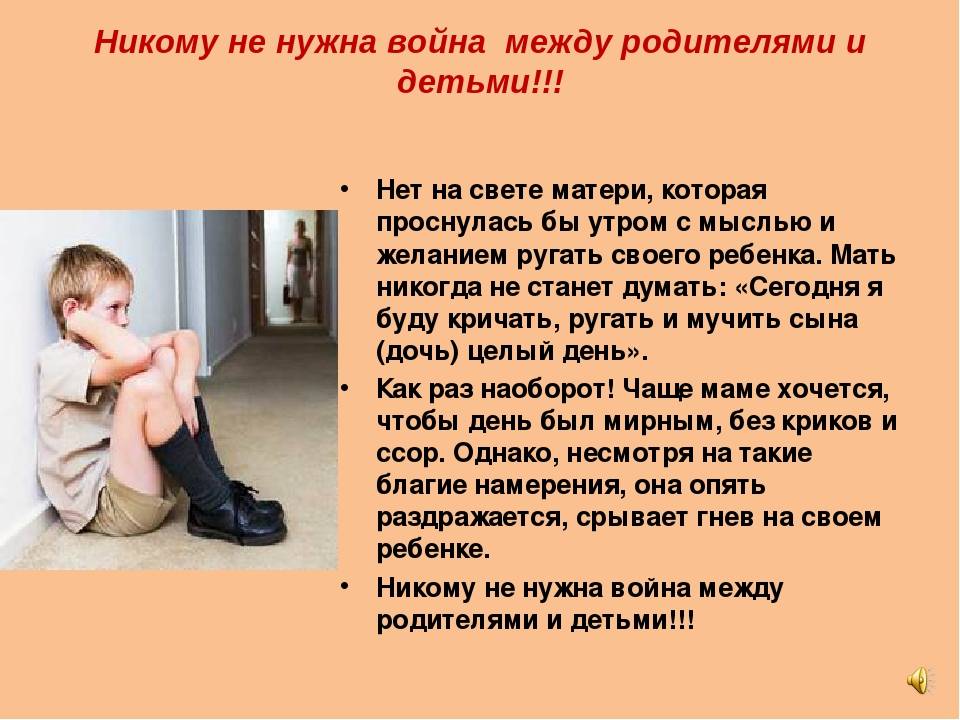 "неконтактный" ребенок