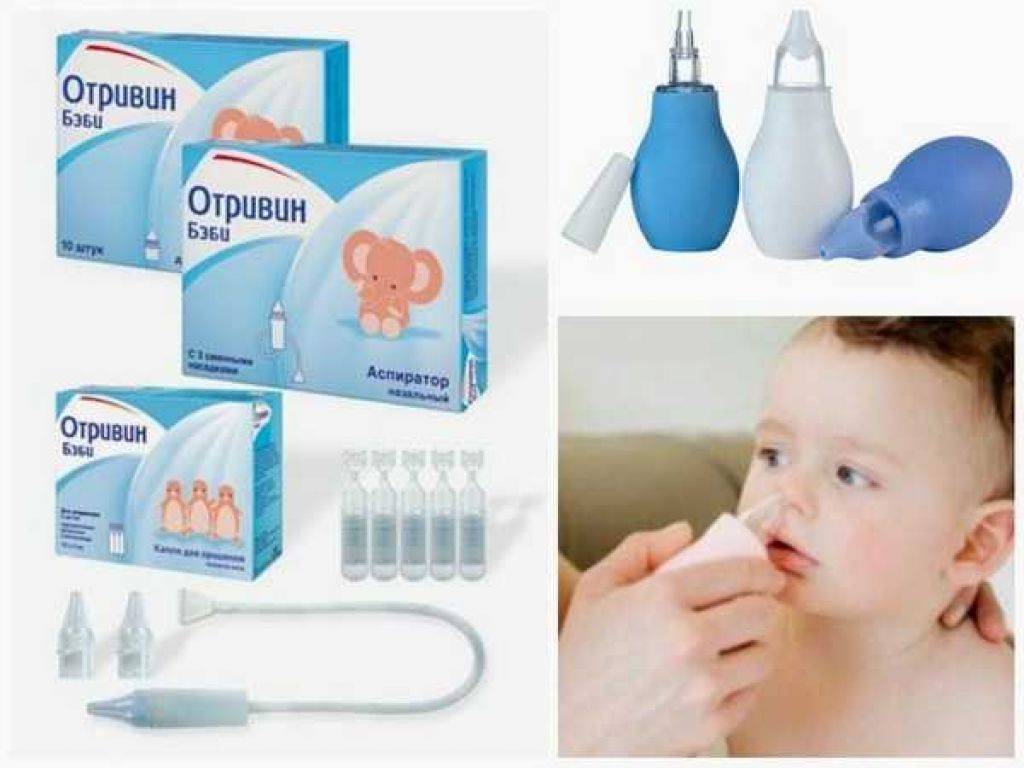 Можно ли отсасывать сопли. Для чистки носа у детей. Средство для чистки носа младенцев. Чистка носа грудничка. Для убирания соплей у новорожденных.