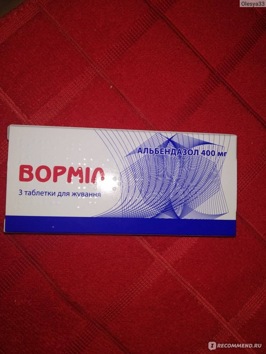 Таблетки вормин
