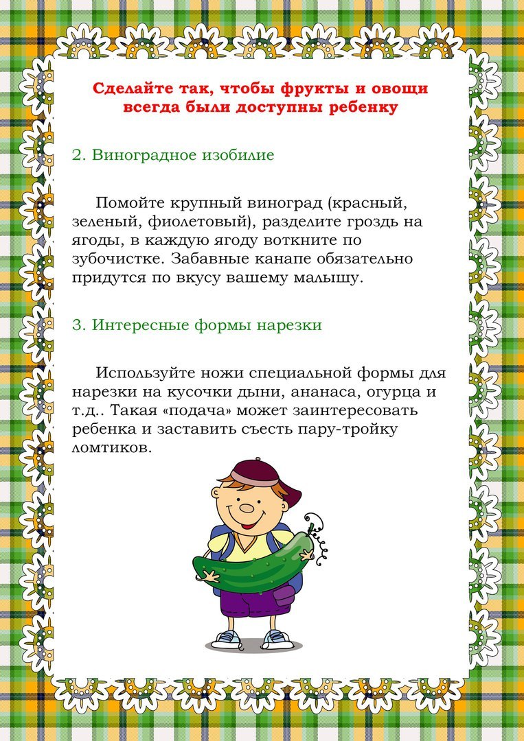 Как приучить ребенка есть овощи? разобрались с петрозаводским диетологом, от каких пережитков прошлого стоит избавиться в питании
