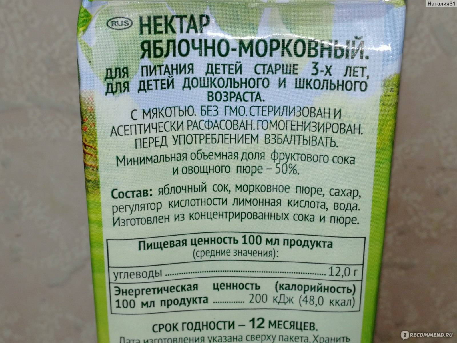 Когда можно давать морковный сок грудничку
