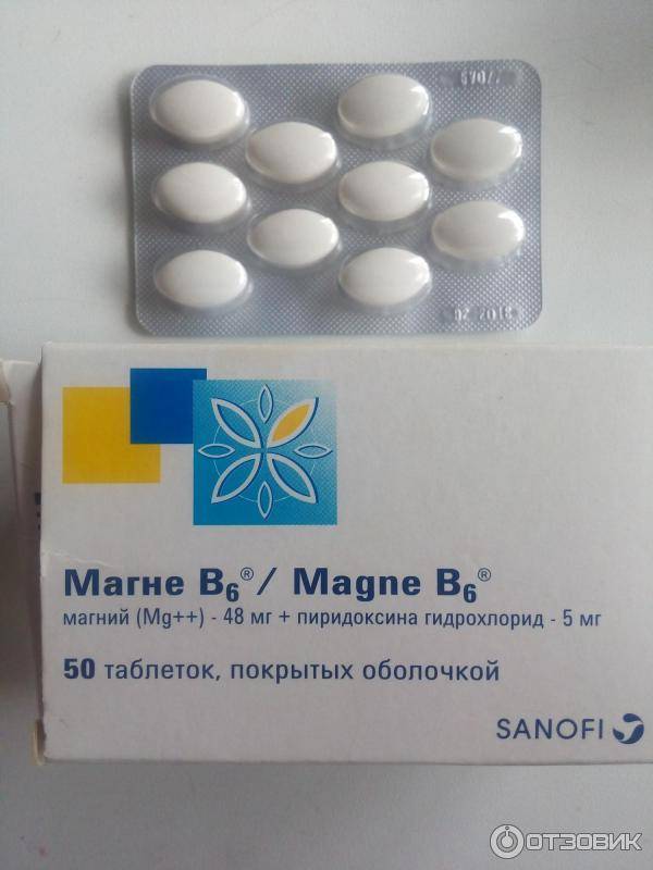 Магне-в6. инструкция по применению. справочник лекарств, медикаментов, бад