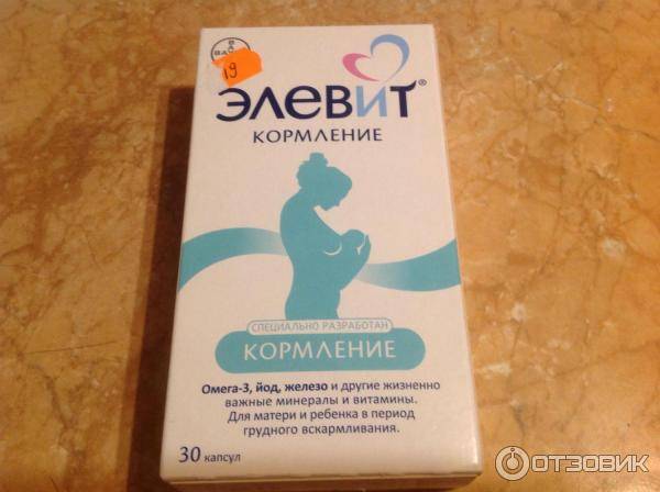 Можно ли рыбий жир при грудном вскармливании?