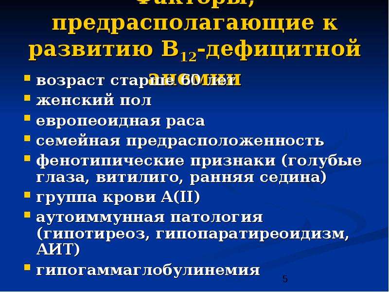 Псевдотуберкулез у детей: 6 предрасполагающих факторов, 5 групп симптомов, методы лечения
