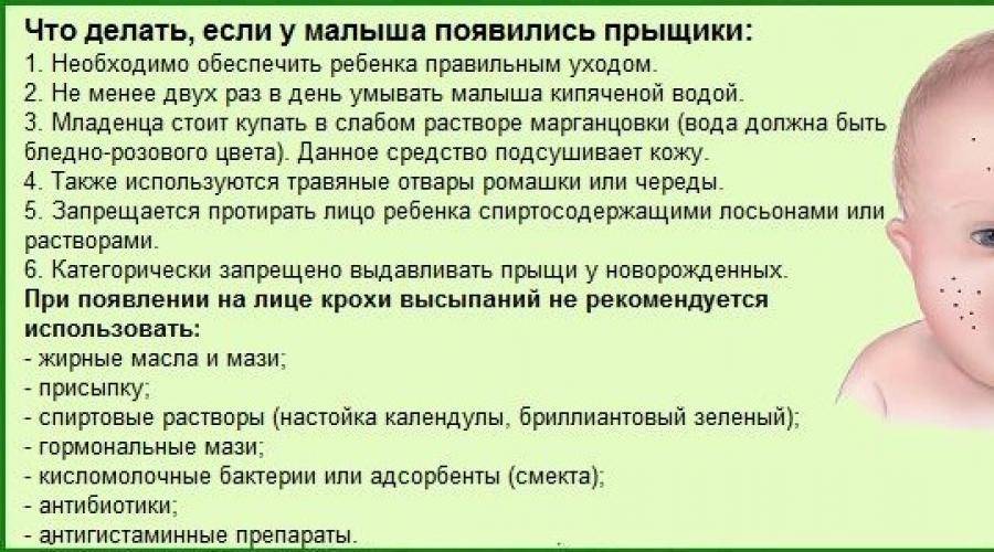 Когда и почему происходит цветение новорожденных?