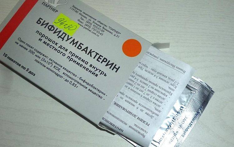 Бифидумбактерин для новорожденных: подробный обзор препарата, инструкция по применению