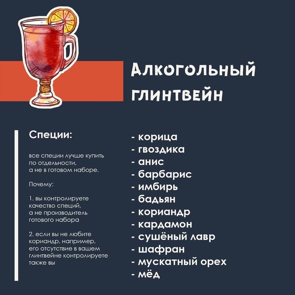 О полезных (и не очень) свойствах глинтвейна для будущих мам